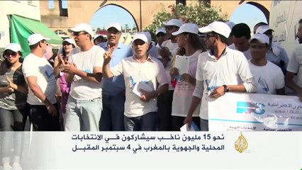 الأحزاب المغربية تسعى لمشاركة مكثفة من الناخبين