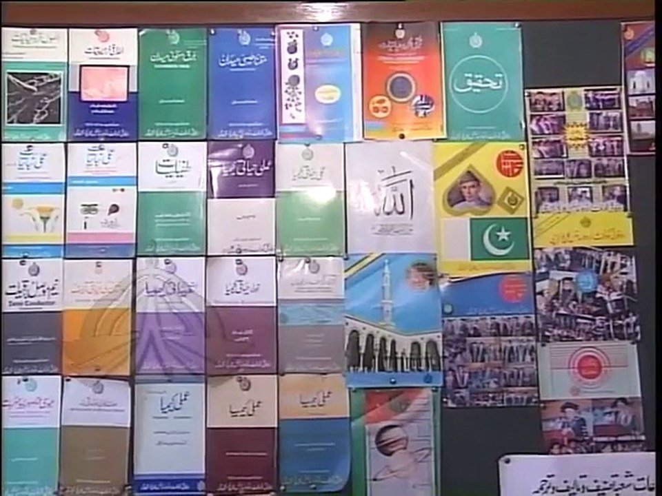 Shabbir Ibne Adil, PTV, News Report: Urdu University (2002)