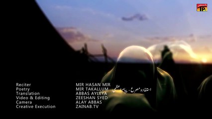 Kafan Muj Ko Pinha Do Zainab [sa] Mir Hasan Mir Nohay 2014