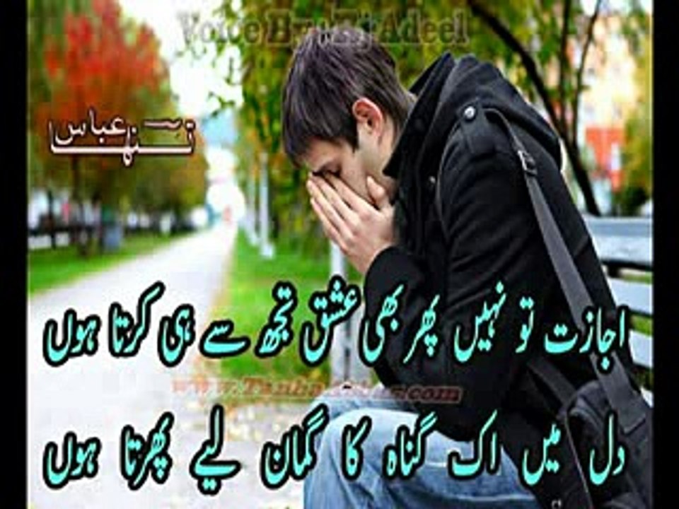 Har-roz-naye-unwan-leye-phirta-hon-ghazal-by-Tanha Abbas_Sad Ghazal_Urdu Shayari_Best Poetry