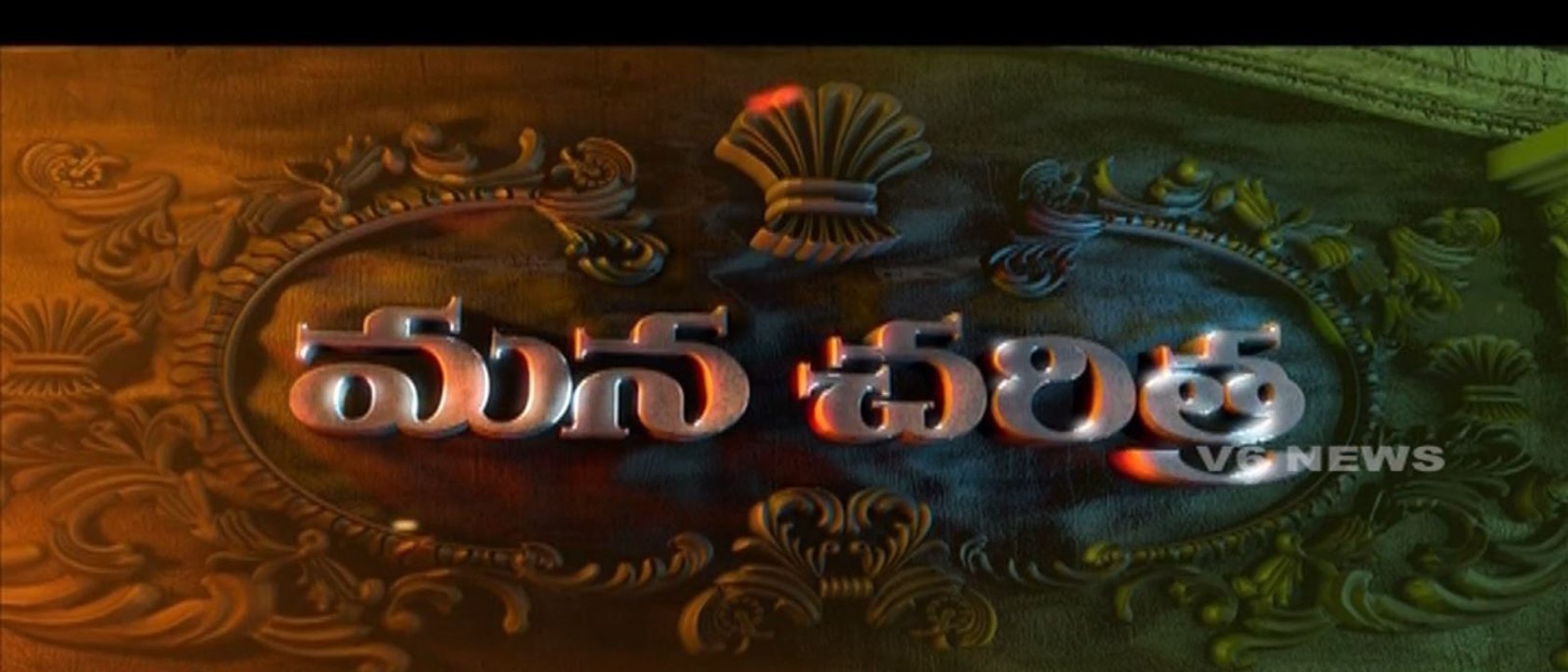 Mana Charithra - Episode 07 - Magadha  Empire - V6News ( 18-07-2015 )