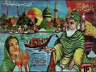 La ilaha Dee Murl baba gulam kibria Full