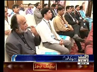 Pakistan SME Forum 2015 Waqt News