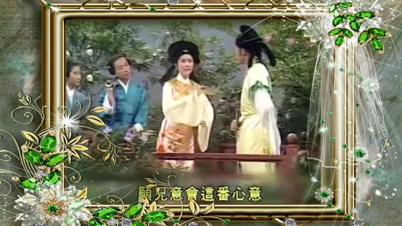 梁祝-十八相送-樓台會-化蝶 HD 劉松仁-李琳琳