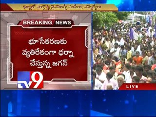 YS Jagan dharna against land pooling at Vijayawada CRDA  office