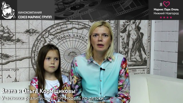 Как приняли маленьких гостей отеля Маринс Парк Отель Нижний Новгород