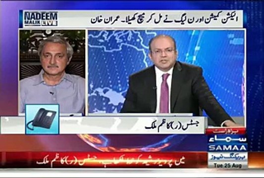 Rana Sanaullah is Going to Kill Justice Kazim Malik