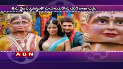 Ram Charan aims to join in 100 crore Club!