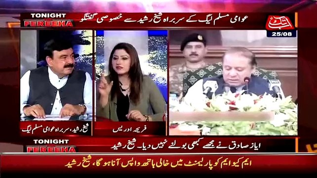 Listen Sheikh Rasheed Reply on Does MQM Have Connections With RAW