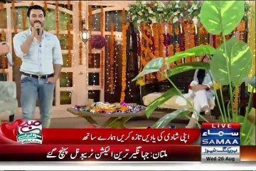Subah Saveray Samaa Ke Saath – 26th August 2015 - Part 5