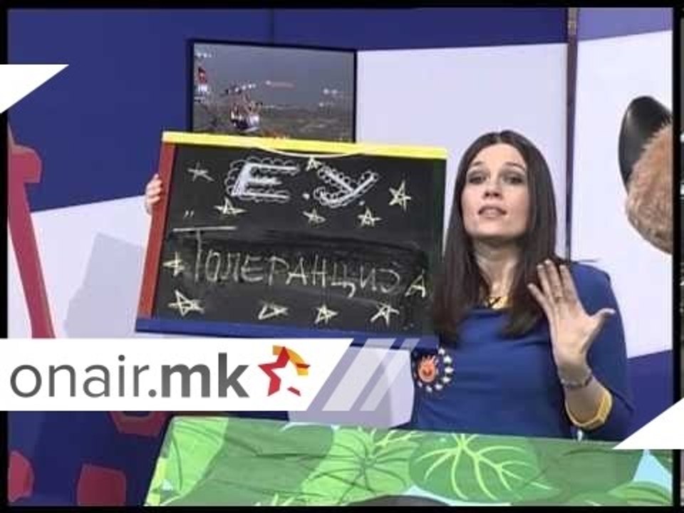 Што е тоа толеранција?