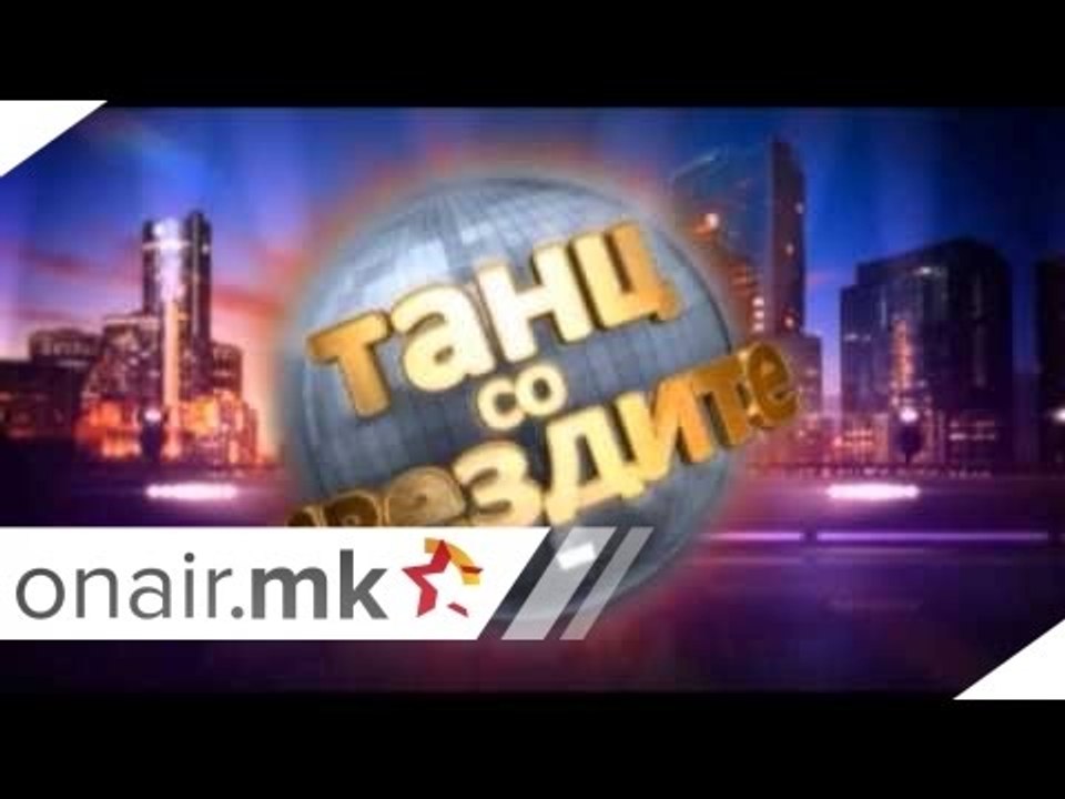Андријана Будимир и Мишо Спасовски