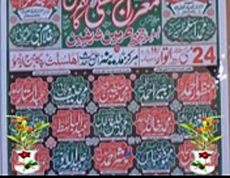 Qari Nadeem Shaker Topic:عظمت ماں Contact#0306-6363680