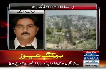 PMLN Siddique Baloch Admitting he did Rigging for NA Seat while talking to Samaa