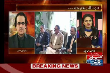 Dr Shahid Masood Response On Yesterday meeting