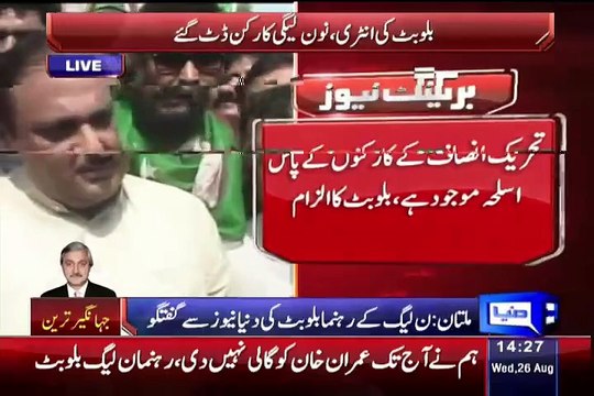 What's Going To Happen With PTI If Wins PMLN Wins Illu Bu-tt