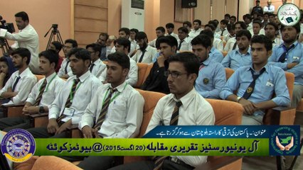 2015 Declamation Contest  in BUITEMS Quetta Pakistan