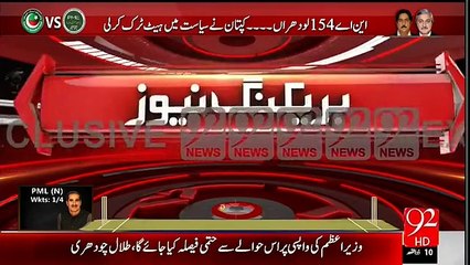 Imran Khan ka Hatrick per Reaction – MUST WATCH