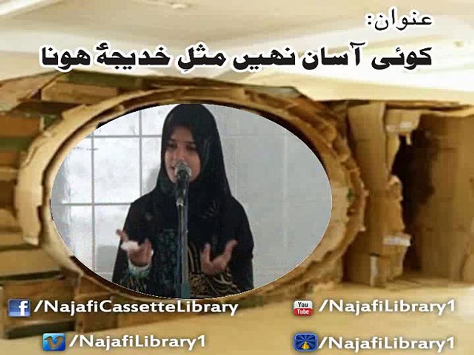 Kaneez Fatima