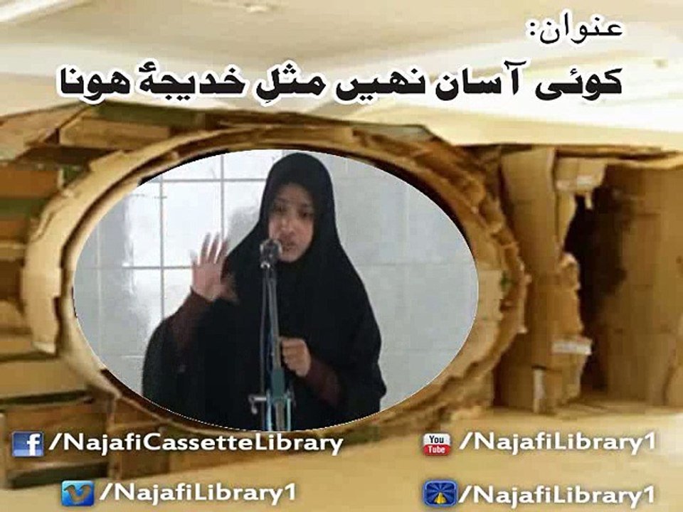 Sana Fatima