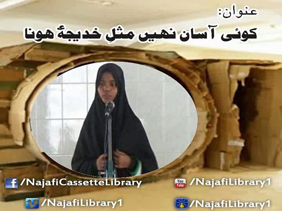 Anum Zehra