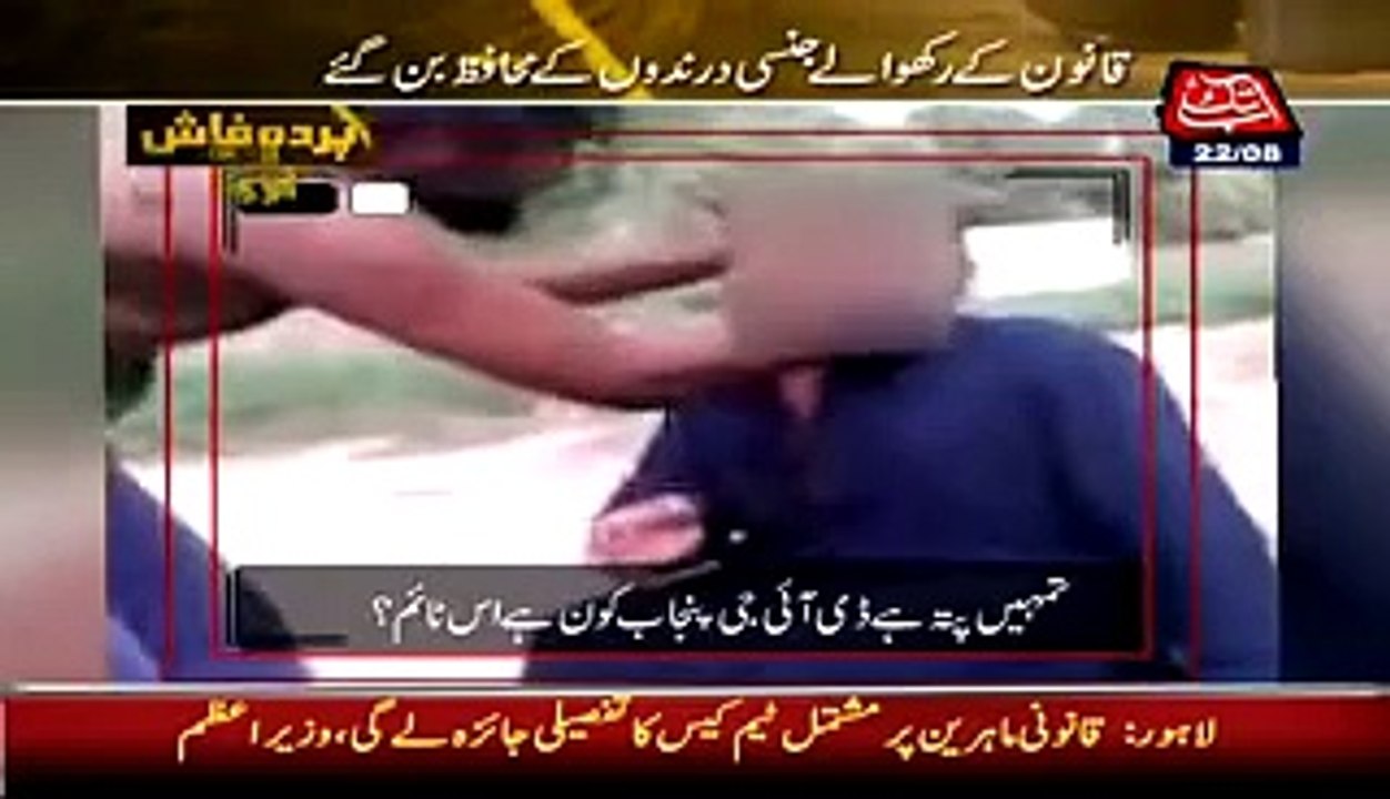 Abb Tak Channel airs another clear footage of Kasur scandal