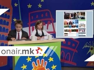 Вести од Европска Унија #1