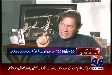 Imran Khan Threatning ECP And Nawaz Sharif