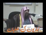 Namaz ki Galtiyan: By Shaykh Meeraj Rabbani: Part 2/2