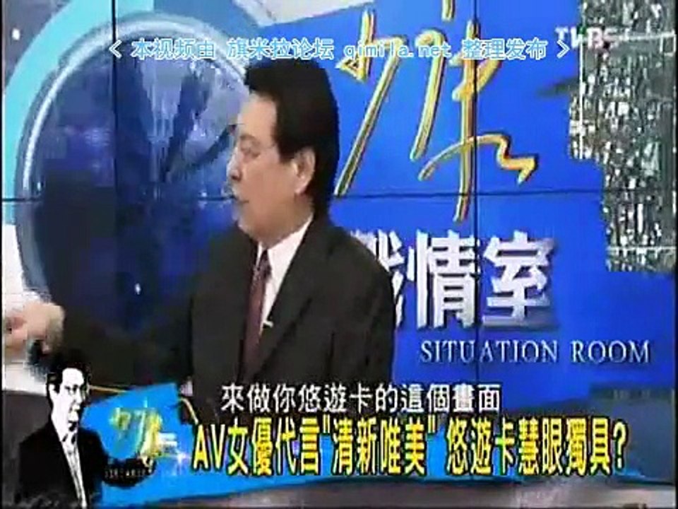 《 少康战情室》20150826 悠游卡找日本女优代言,柯政无所不用其极