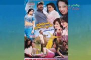 Pashto New Album Film Hits 2015 Ma Chera Gharib Sara Pashto HD