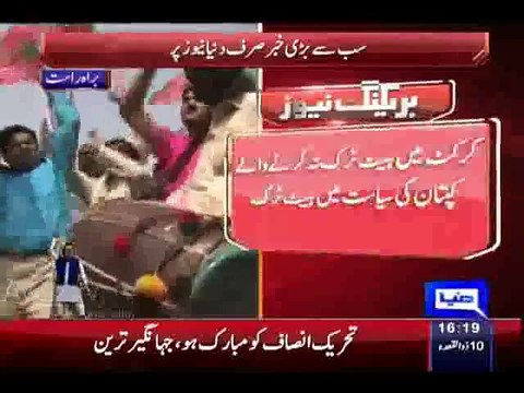 Faisla Imran Khan Ke Haq Mein Agaya Hai PMLN Ko Ab Chorna Nahin Chahiye - Haroon ur Rasheed