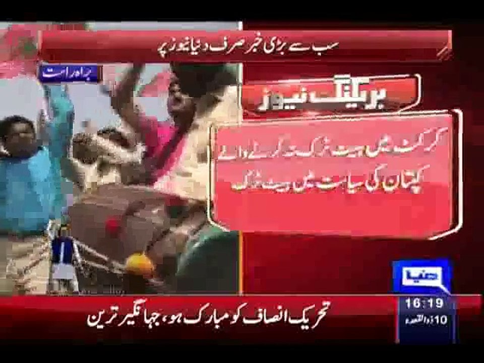 Faisla Imran Khan Ke Haq Mein Agaya Hai PMLN Ko Ab Chorna Nahin Chahiye - Haroon ur Rasheed