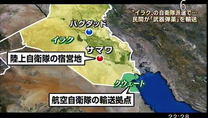 辰巳孝太郎参院議員（共産）の国会質問／イラクで民間会社が武器弾薬を輸送した