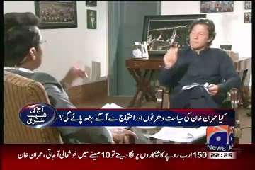 Main Ne Siasat Kabhi PM Banne Ke Liye Nahi Ki