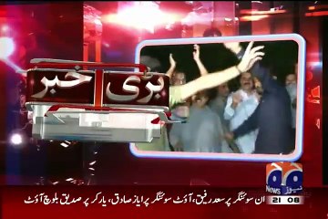 Geo News 9pm Bulletin – 26th August 2015