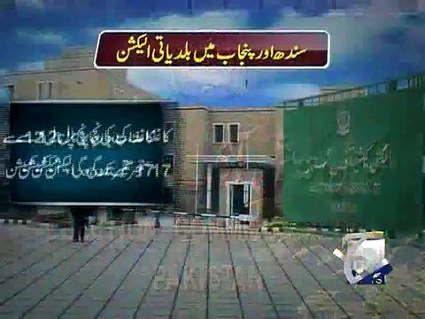 ECP issues schedule for LB polls in Sindh, Punjab-Geo Reports-26 Aug 2015