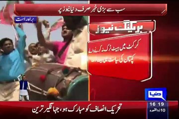 Faisla Imran Khan Ke Haq Mein Agaya Hai PMLN Ko Ab Chorna Nahin Chahiye-- Haroon