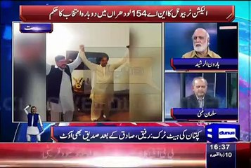 How can Imran Khan Lose Elections from Ayaz Sadiq ?? Haroon Rasheed