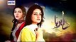 Dil e Barbaad Episode 103 - 26 August 2015 - Ary Digital