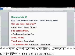 Spoken English Speaking Practice Part-4, bangla to english