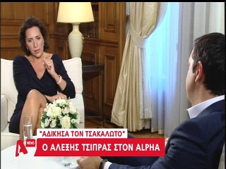 συνέντευξη τσιπρα μερος 3ο