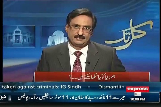 Nawaz Sharif Ka Bura Waqt Shuru Hogaya Hai Javed Chaudhary