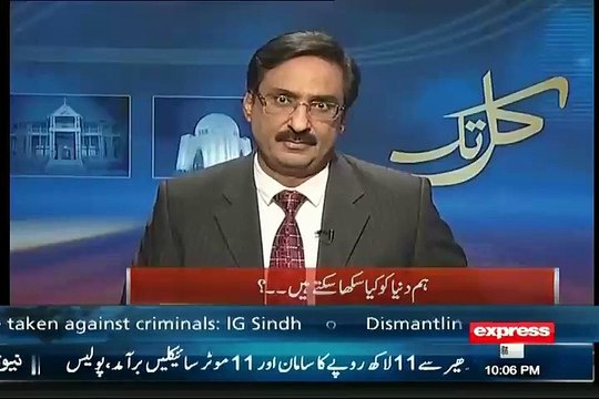 Nawaz Sharif Ka Bura Waqt Shuru Hogaya Hai Javed Chaudhary