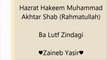 Hazrat Hakeem Muhammad Akhtar Shab (Rahmatullah) Ba Lutf Zindagi ♥ZY♥