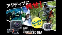Extra chapter! Wearable camera AEE SD19(Japanese subtitles)