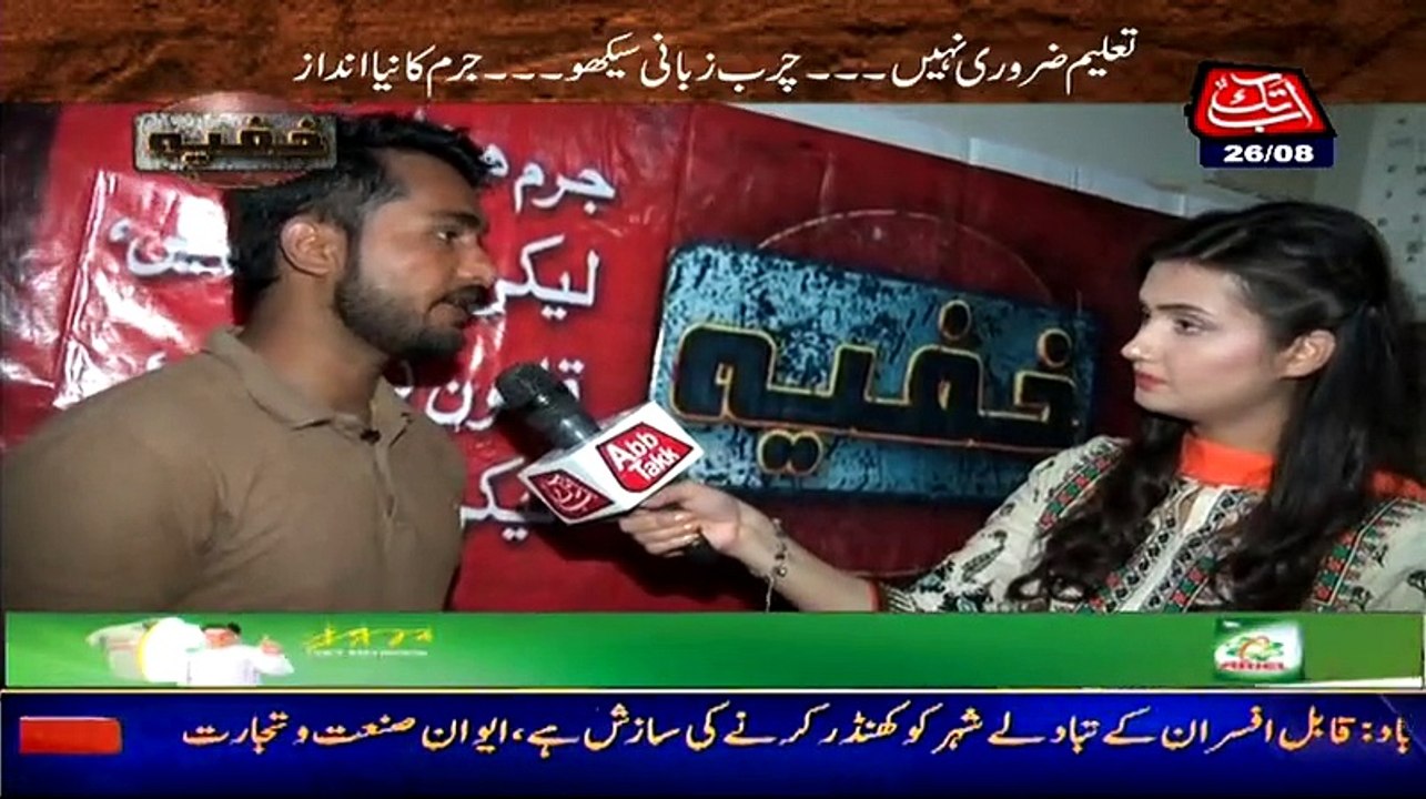 Khufia - 26th August 2015