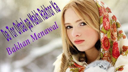 Bakhan Menawal - Da Tor Orbal pa Makh Rakhor Ka