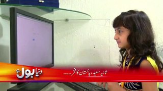World Youngest Microsoft Certified IT Specialist, Dunya BOL Hai -Sania Syedain, -  (21_8_2015) - Video Dailymotion