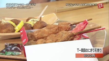 #236 - オリックスを応援しよう! 淳にドッキリ! 人生初の始球式 (04.08.2015)